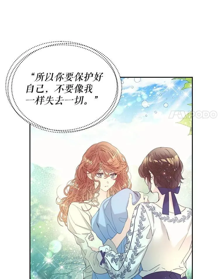 101.杀掉我离开 第11页