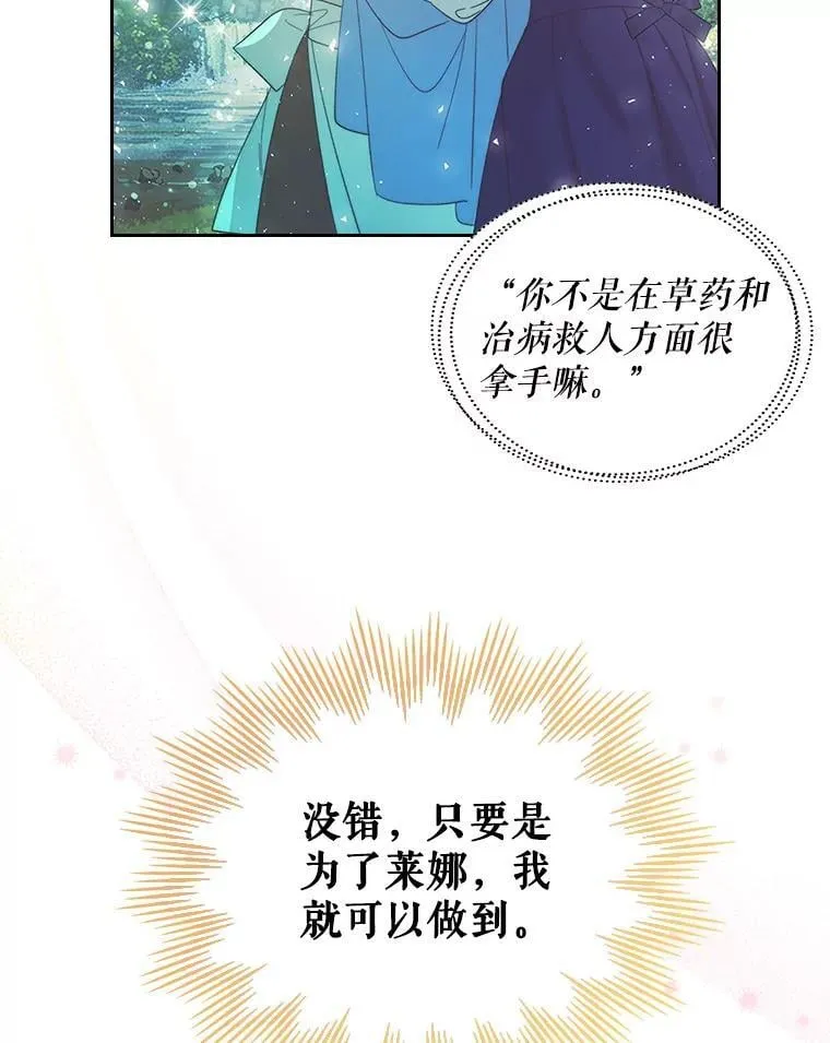 101.杀掉我离开 第12页
