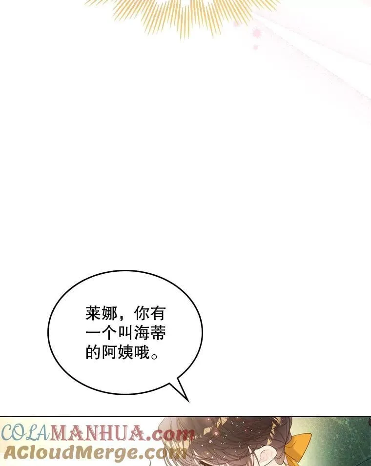 101.杀掉我离开 第13页