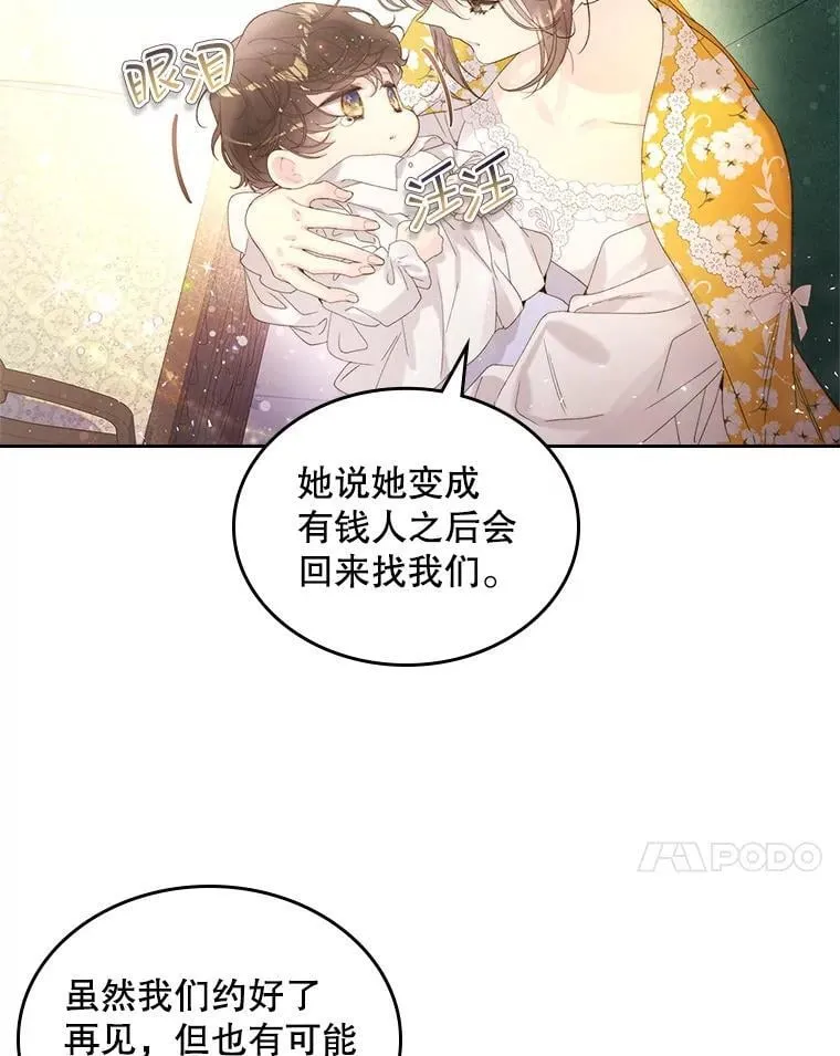 101.杀掉我离开 第14页