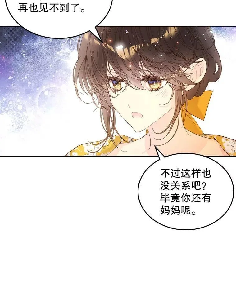 101.杀掉我离开 第15页