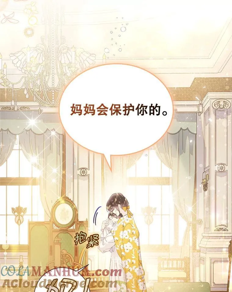 101.杀掉我离开 第19页