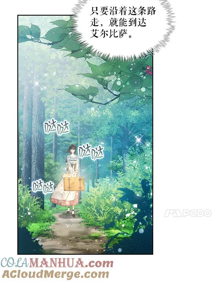 101.杀掉我离开 第25页
