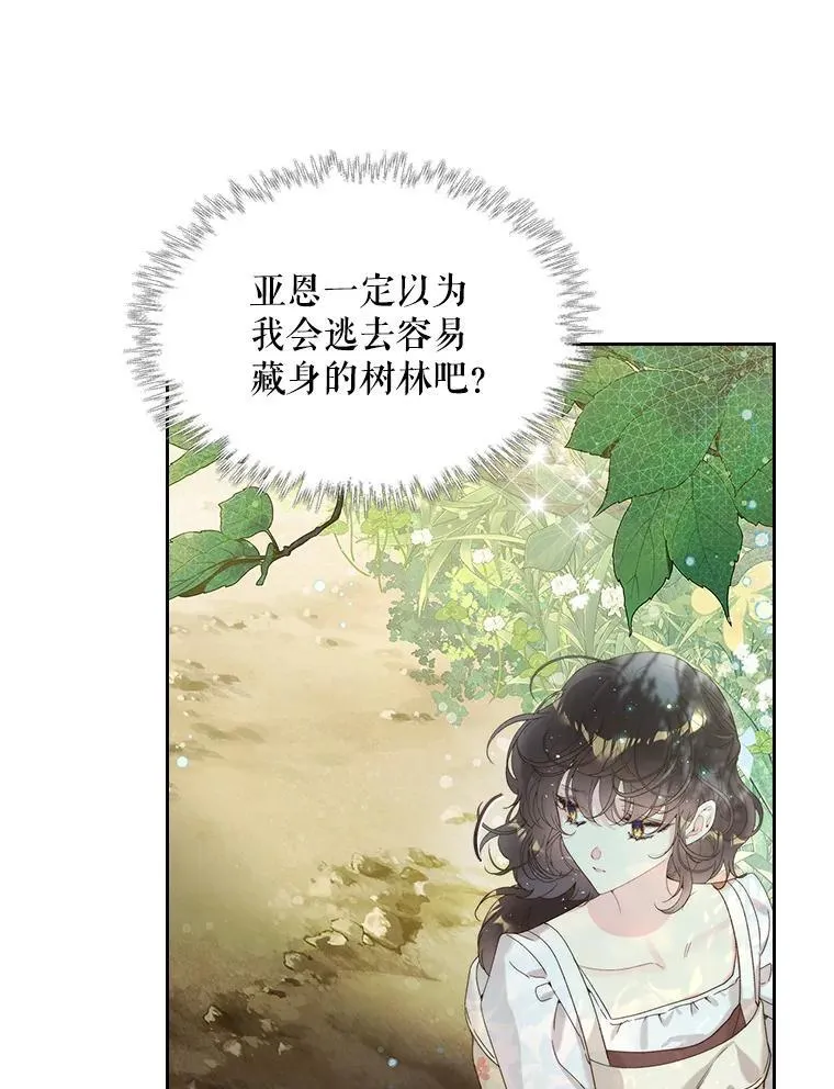 101.杀掉我离开 第26页