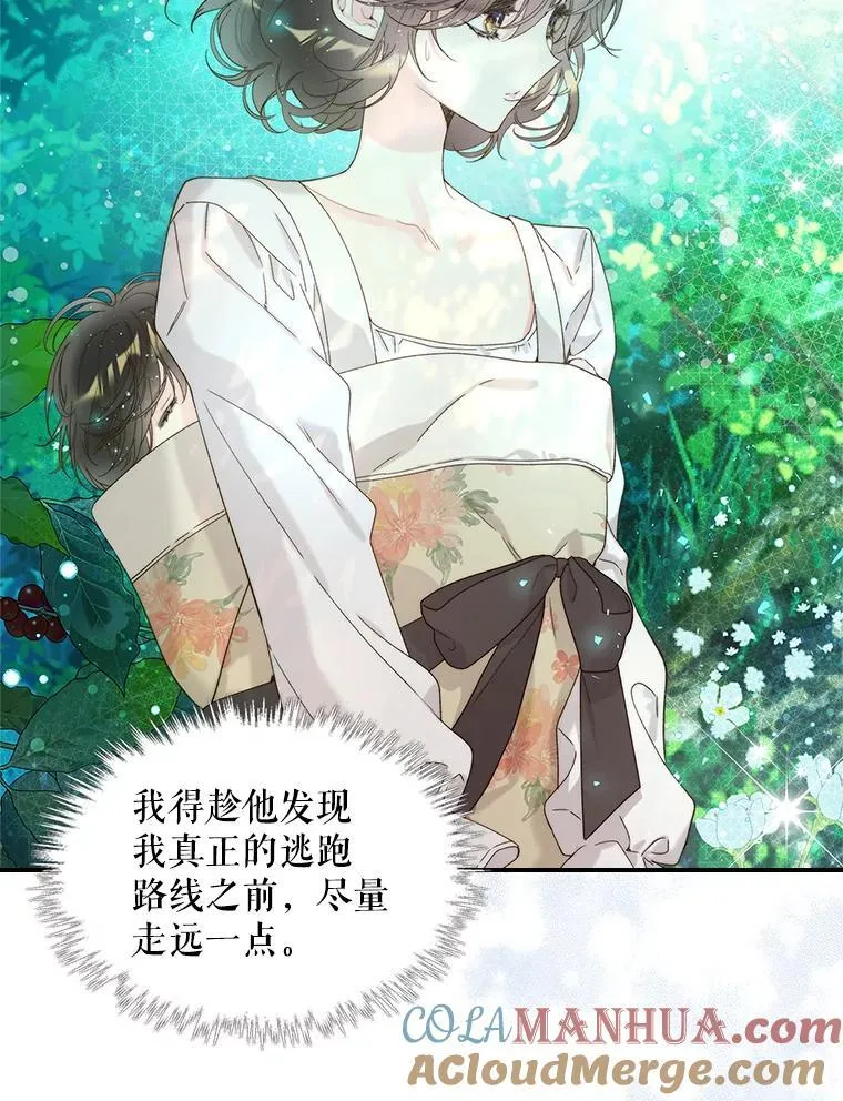101.杀掉我离开 第28页