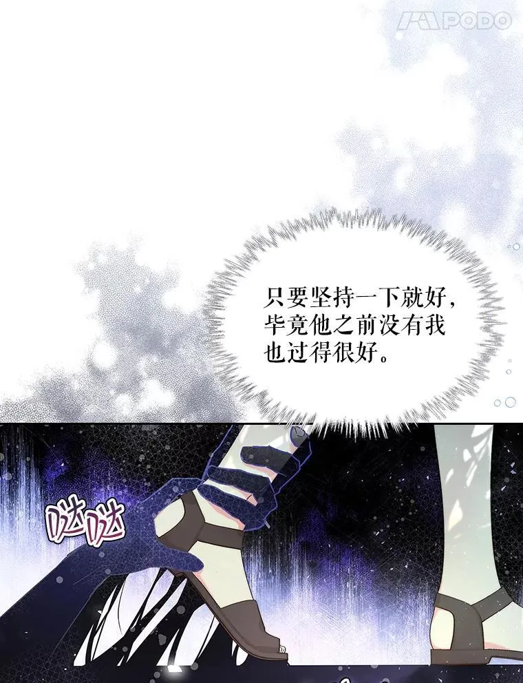 101.杀掉我离开 第29页