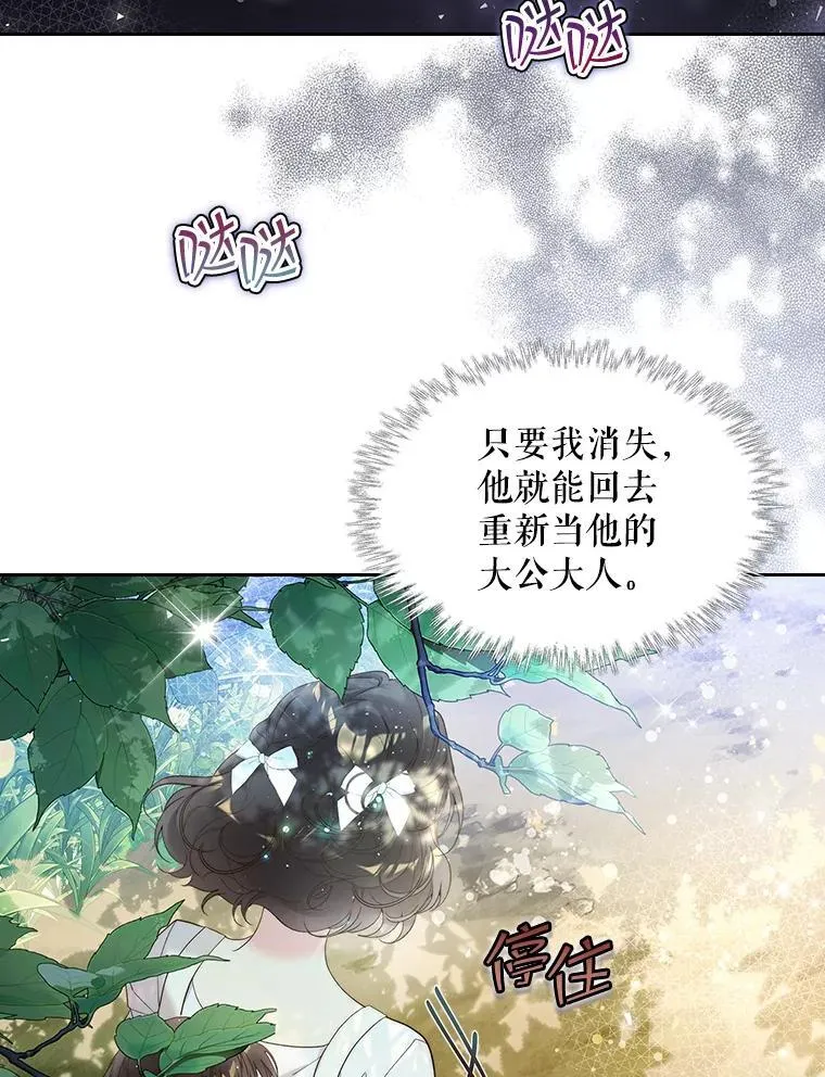101.杀掉我离开 第30页