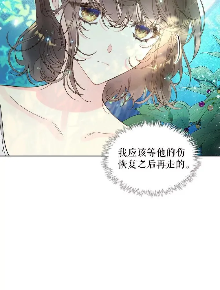 101.杀掉我离开 第32页