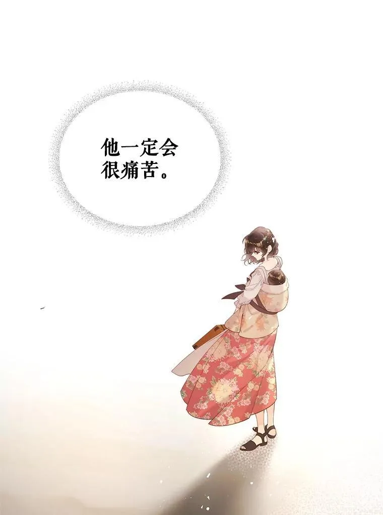 101.杀掉我离开 第33页