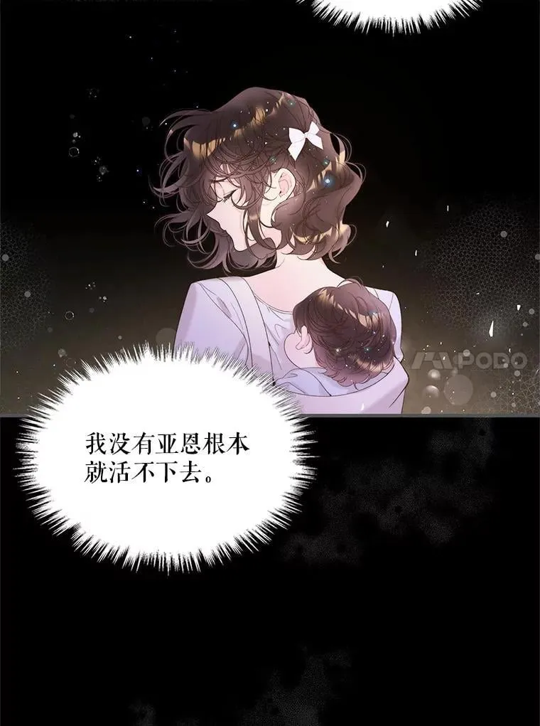 101.杀掉我离开 第35页