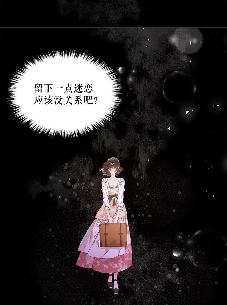 101.杀掉我离开 第36页
