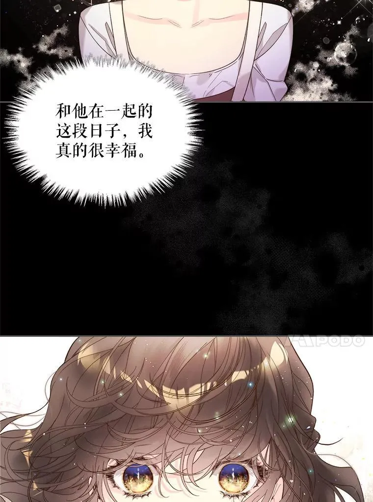 101.杀掉我离开 第38页