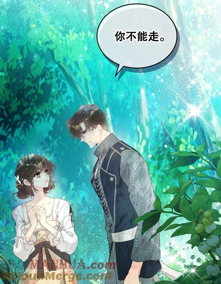 101.杀掉我离开 第49页