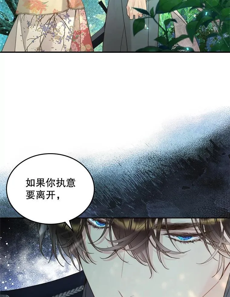 101.杀掉我离开 第50页