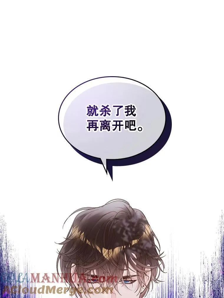 101.杀掉我离开 第52页