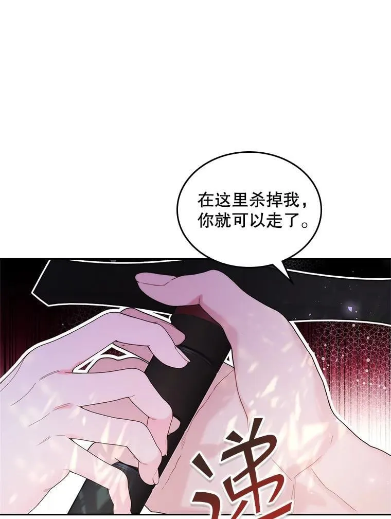 101.杀掉我离开 第54页