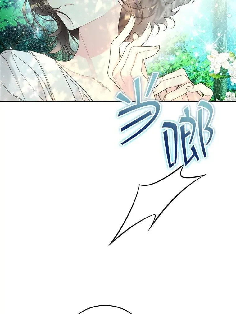 101.杀掉我离开 第57页