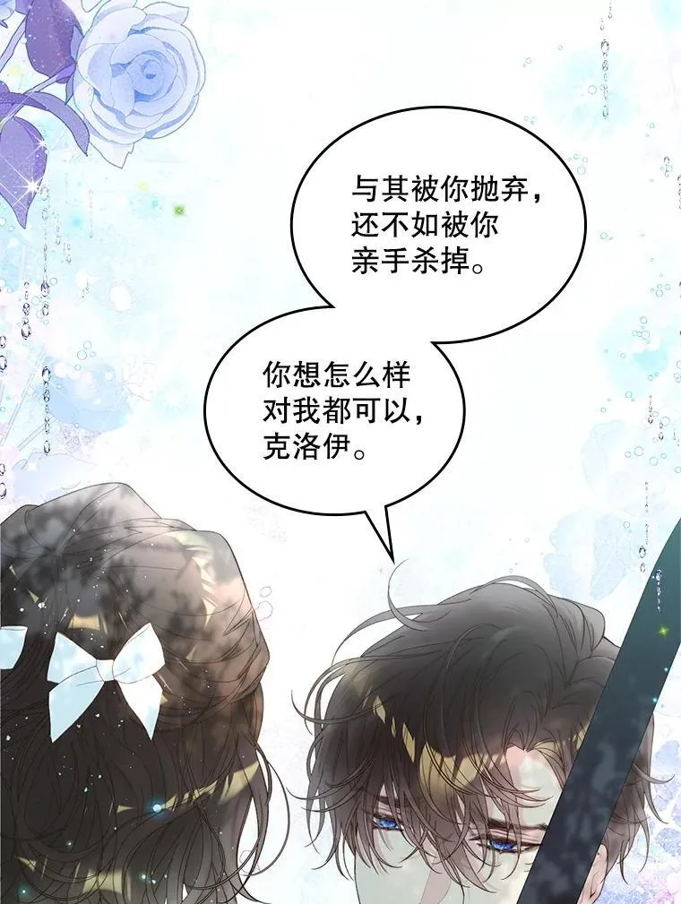 101.杀掉我离开 第59页
