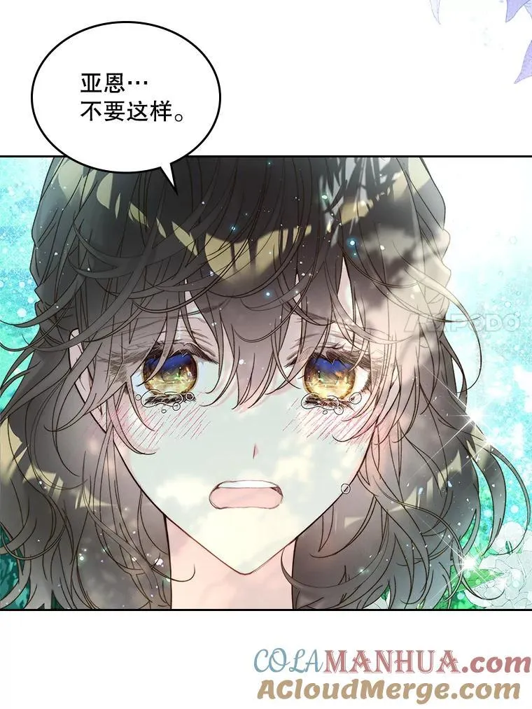 101.杀掉我离开 第61页