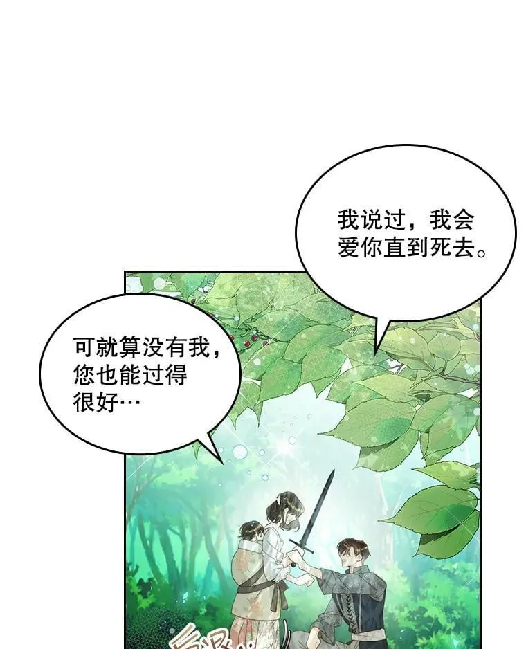101.杀掉我离开 第62页