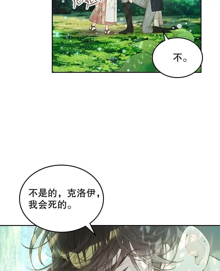101.杀掉我离开 第63页