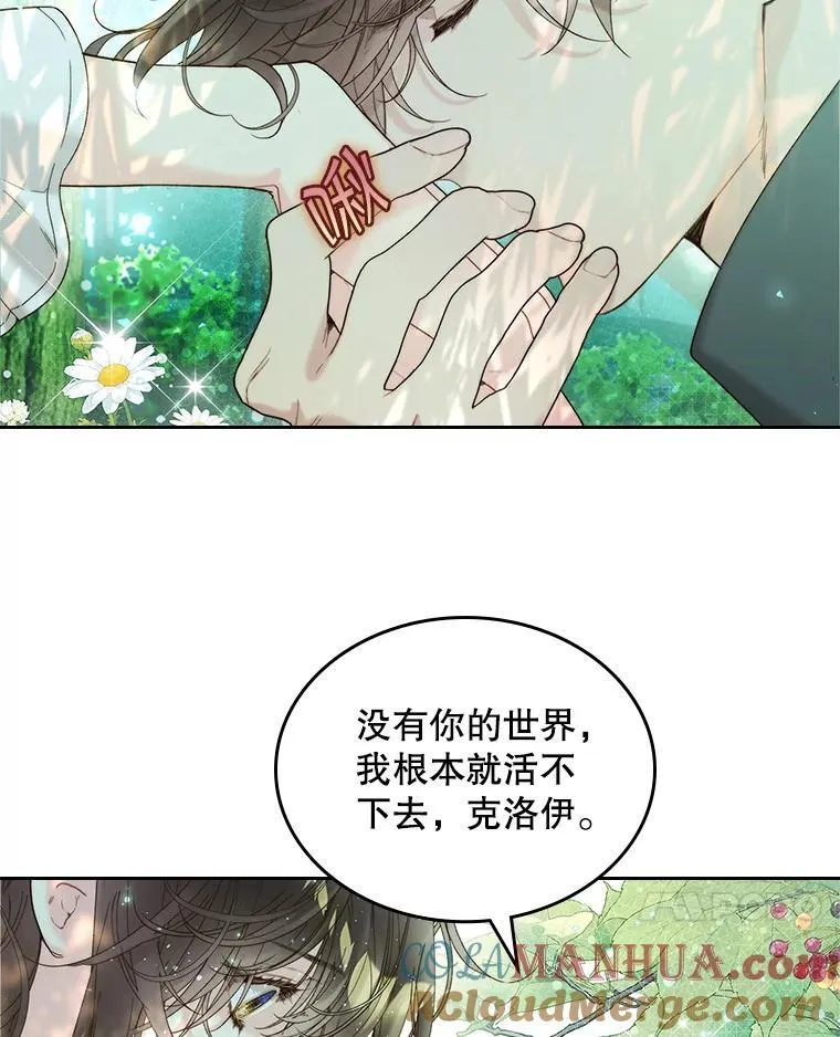 101.杀掉我离开 第64页