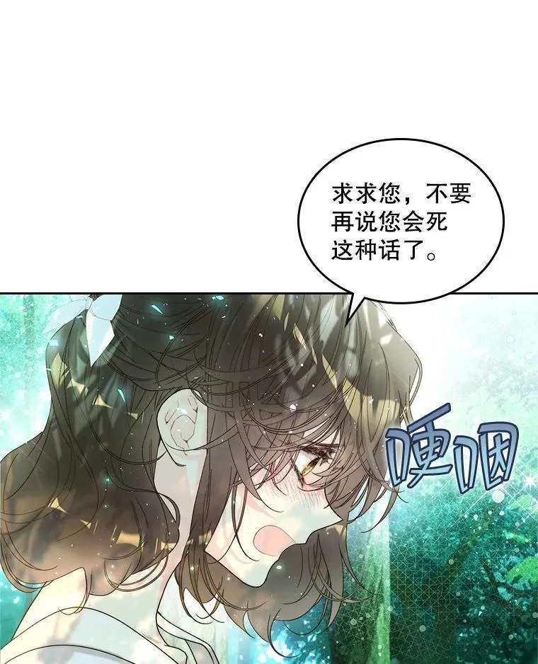 101.杀掉我离开 第66页