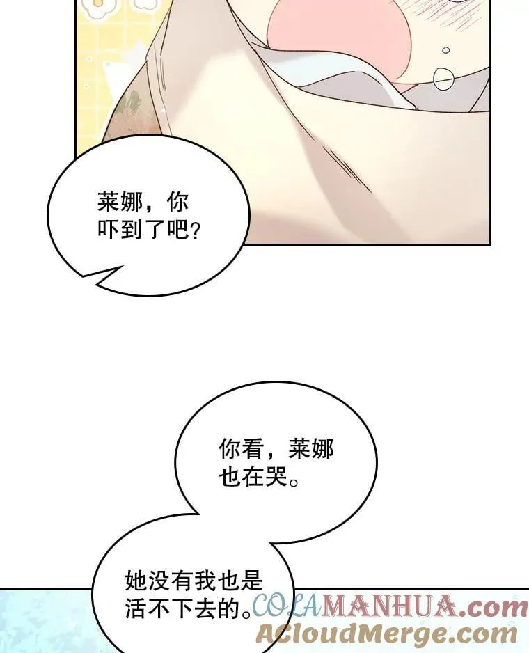 101.杀掉我离开 第70页