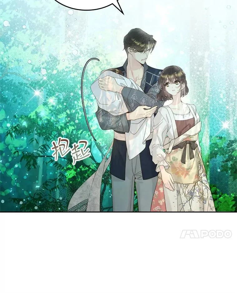 101.杀掉我离开 第71页
