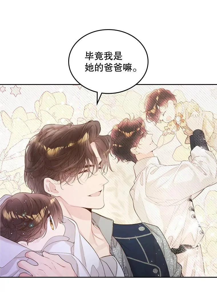 101.杀掉我离开 第72页