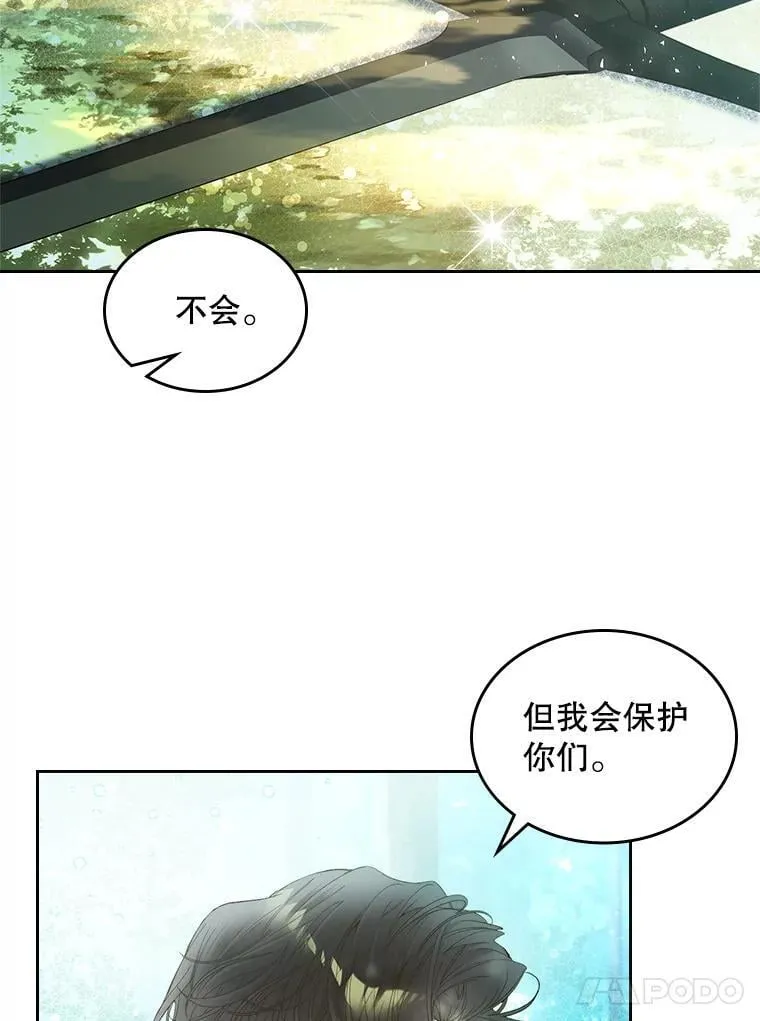 101.杀掉我离开 第75页