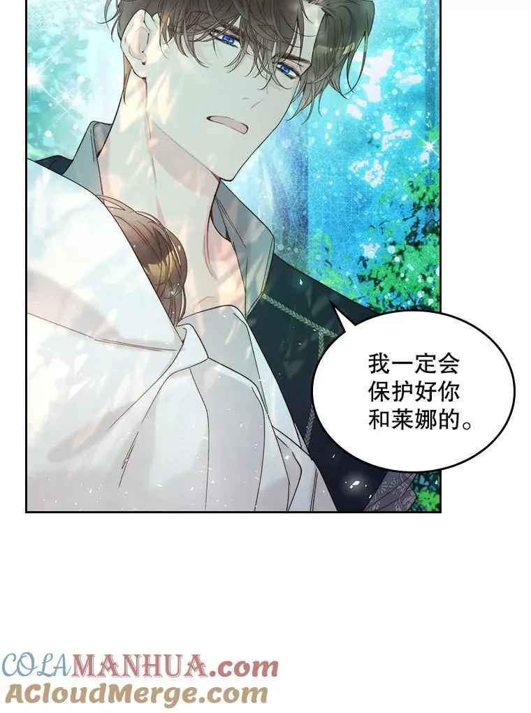 101.杀掉我离开 第76页