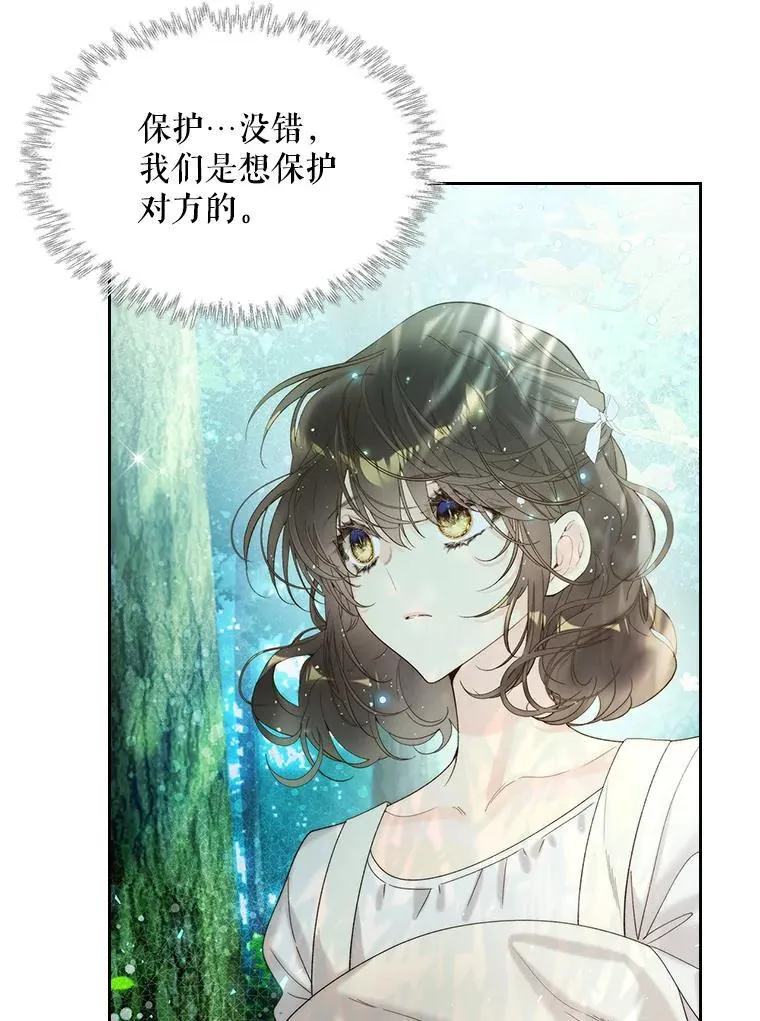 101.杀掉我离开 第77页