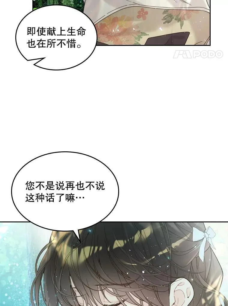 101.杀掉我离开 第78页