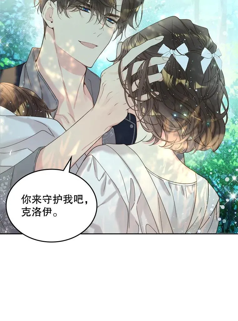 101.杀掉我离开 第80页