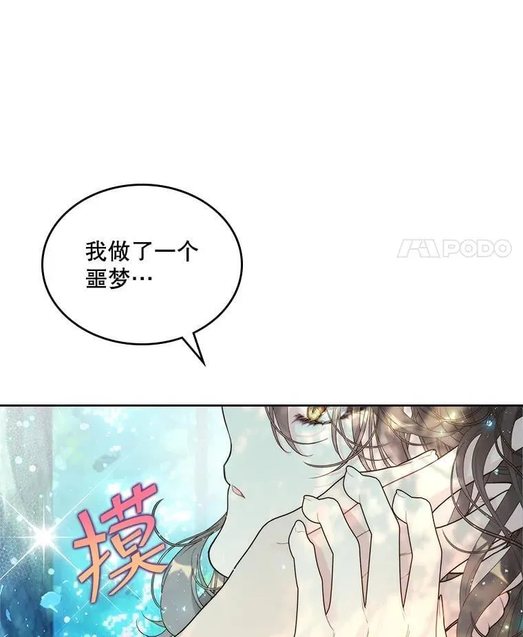 101.杀掉我离开 第81页