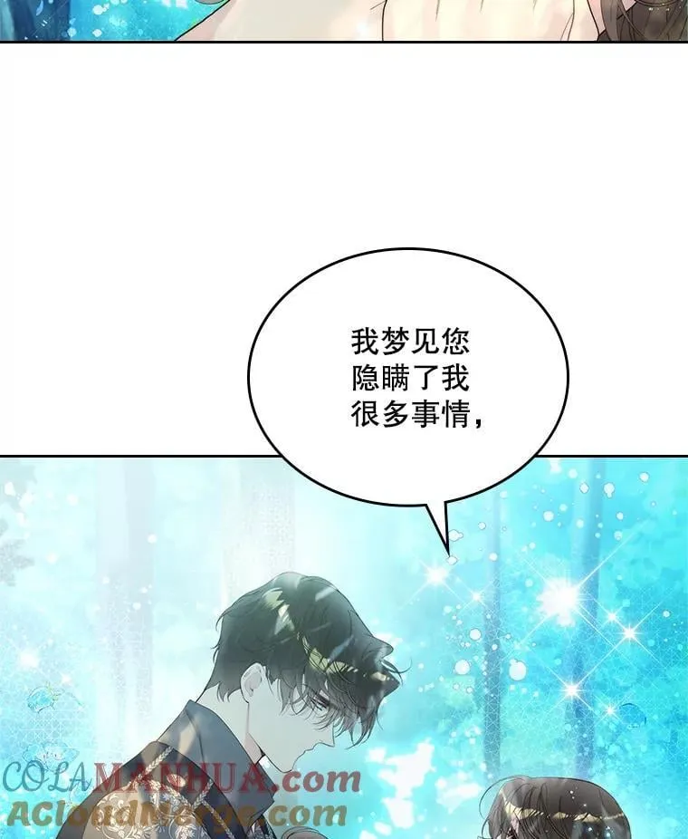 101.杀掉我离开 第82页