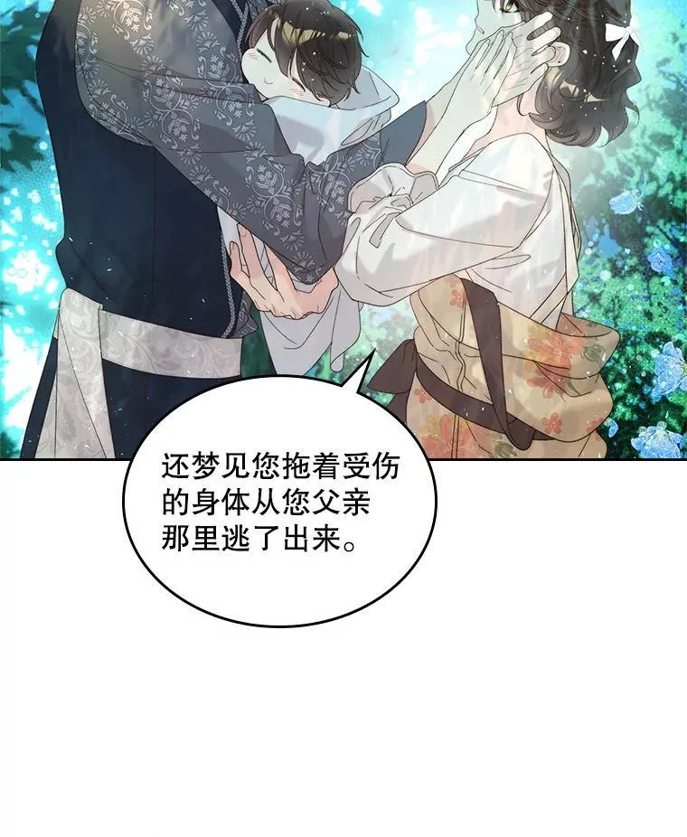 101.杀掉我离开 第83页