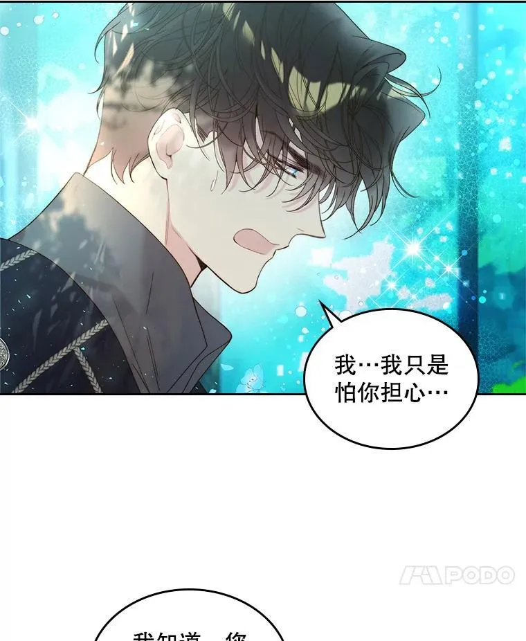 101.杀掉我离开 第84页