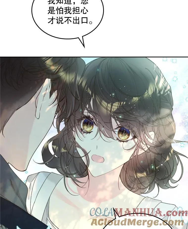 101.杀掉我离开 第85页