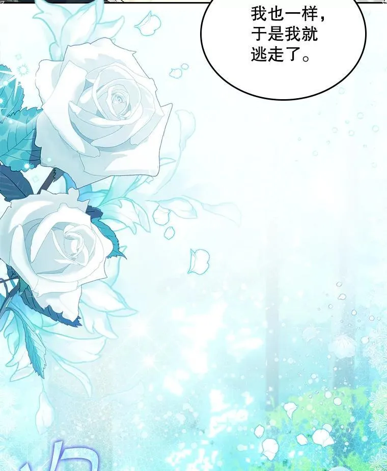 101.杀掉我离开 第86页