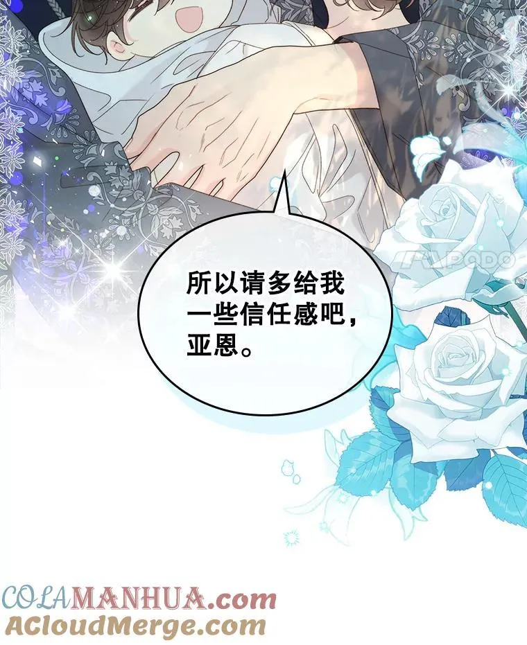 101.杀掉我离开 第88页