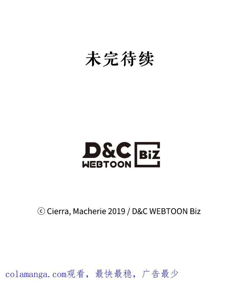 101.杀掉我离开 第89页