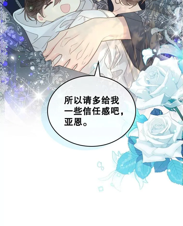 102.说明真相 第3页
