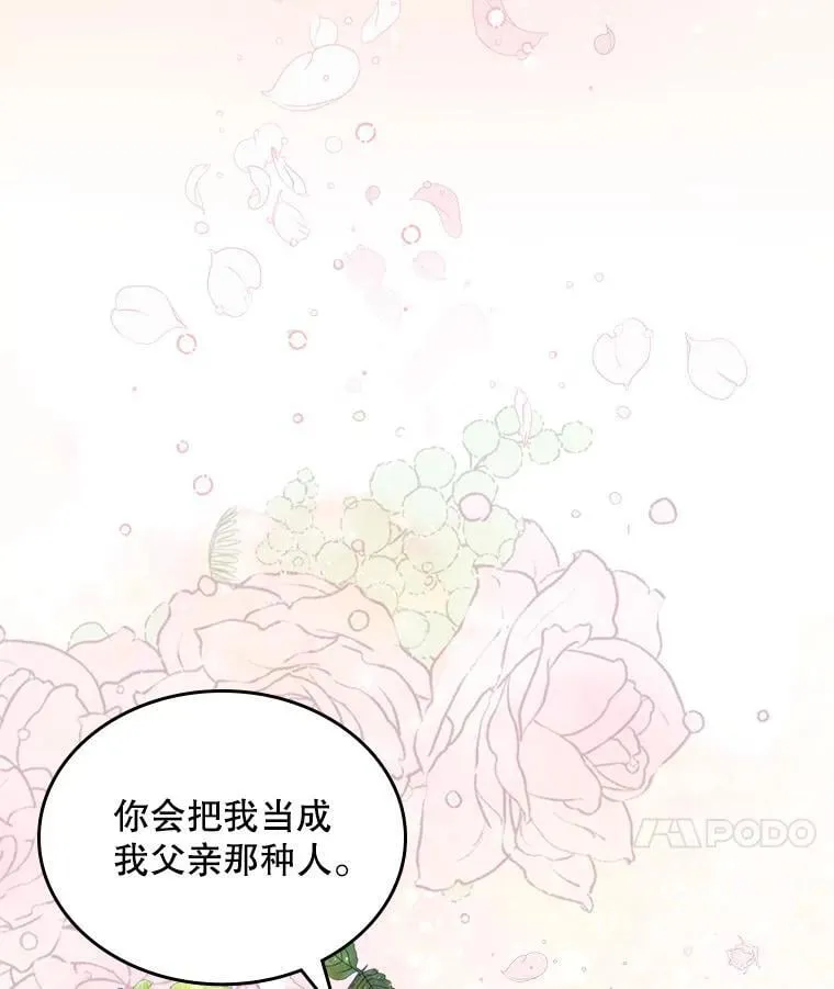102.说明真相 第8页