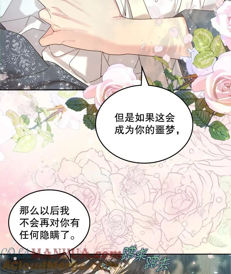 102.说明真相 第10页