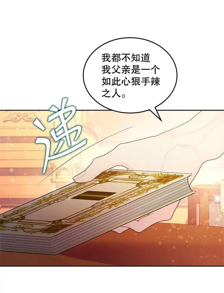 102.说明真相 第20页