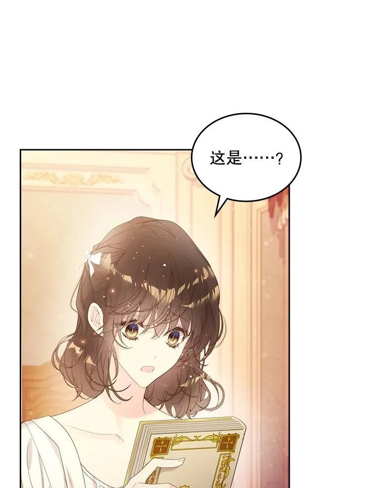 102.说明真相 第21页