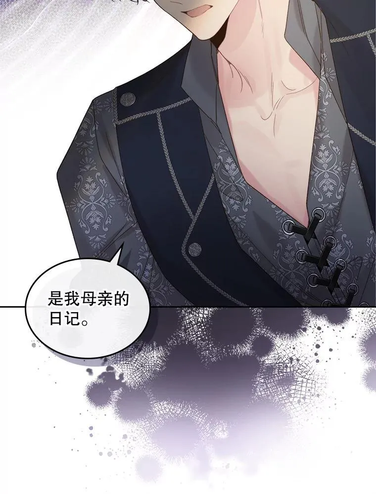 102.说明真相 第23页