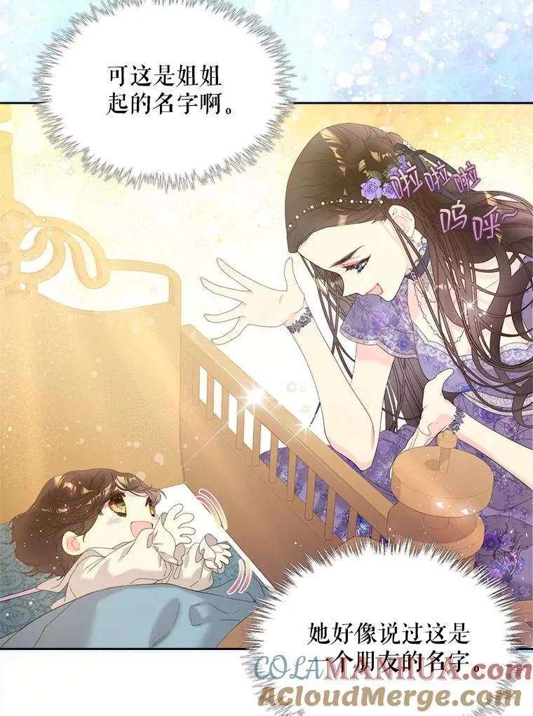 102.说明真相 第37页